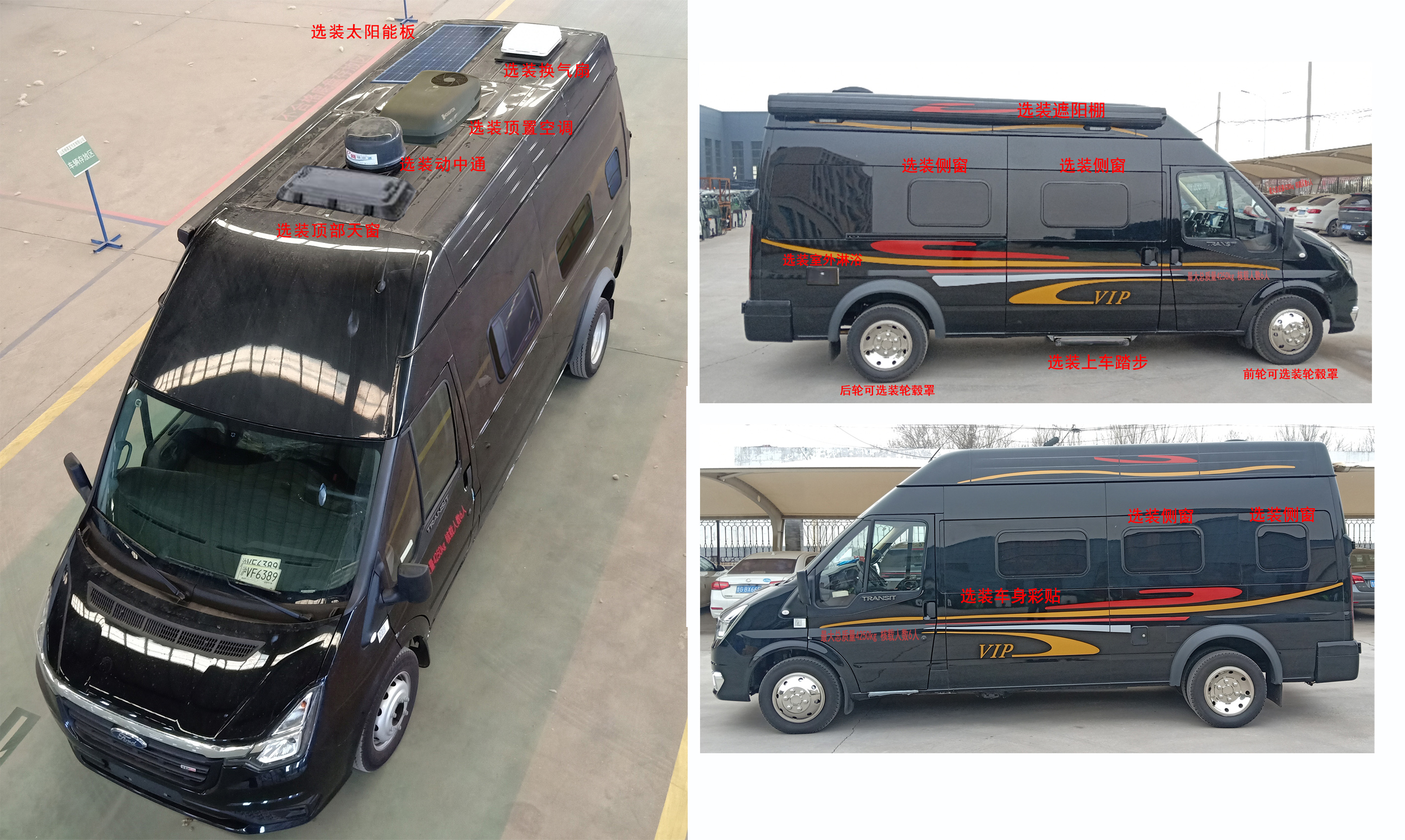 陸威特牌LWT5042XLJDAQS旅居車公告圖片