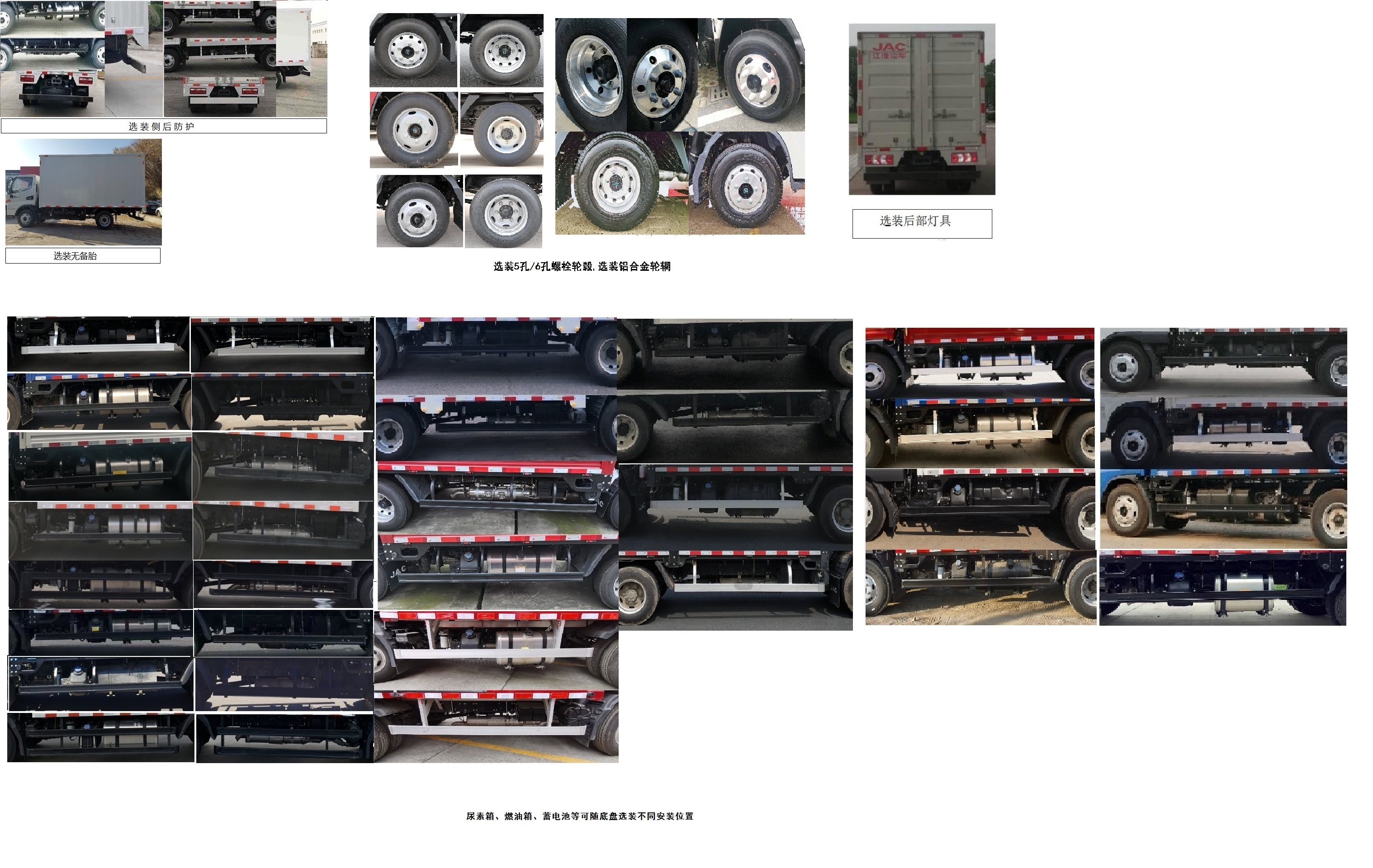 江淮牌HFC5043XXYP31K6C7S廂式運(yùn)輸車(chē)公告圖片