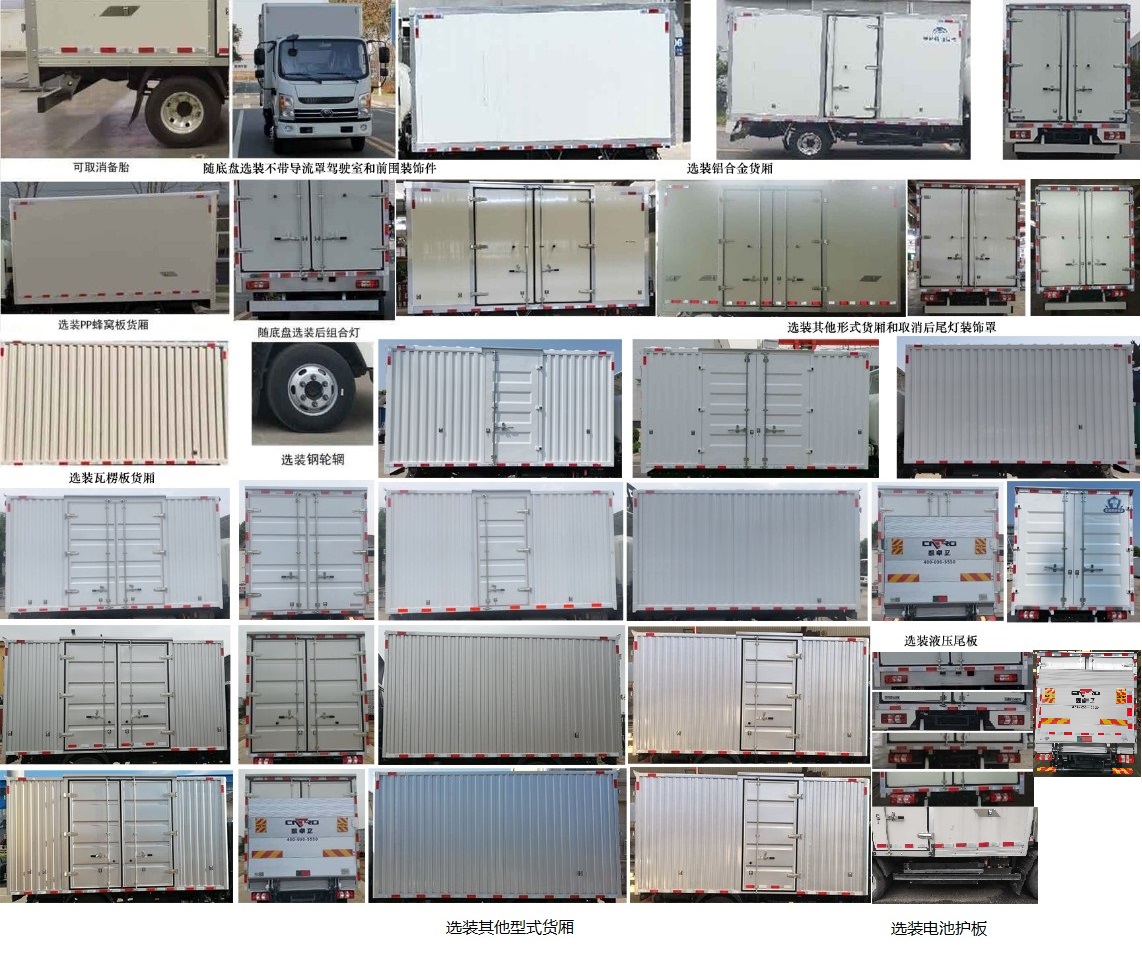 宇通牌ZKH5043XXYBEV3A純電動(dòng)廂式運(yùn)輸車公告圖片