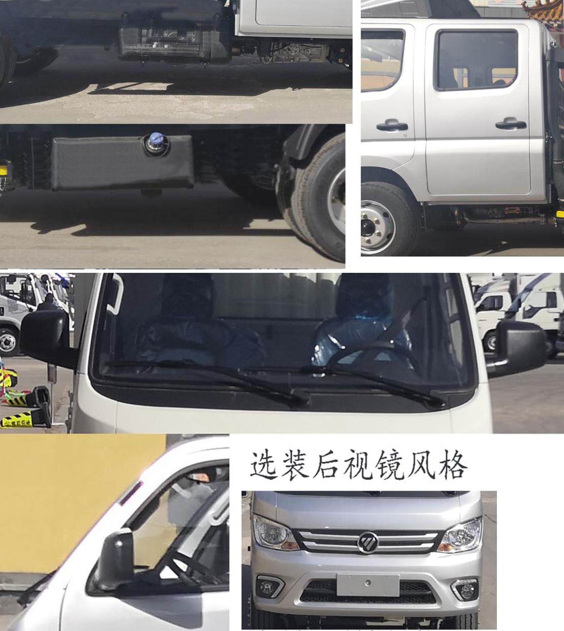 福田牌BJ5042XXY9AB6-02廂式運(yùn)輸車(chē)公告圖片