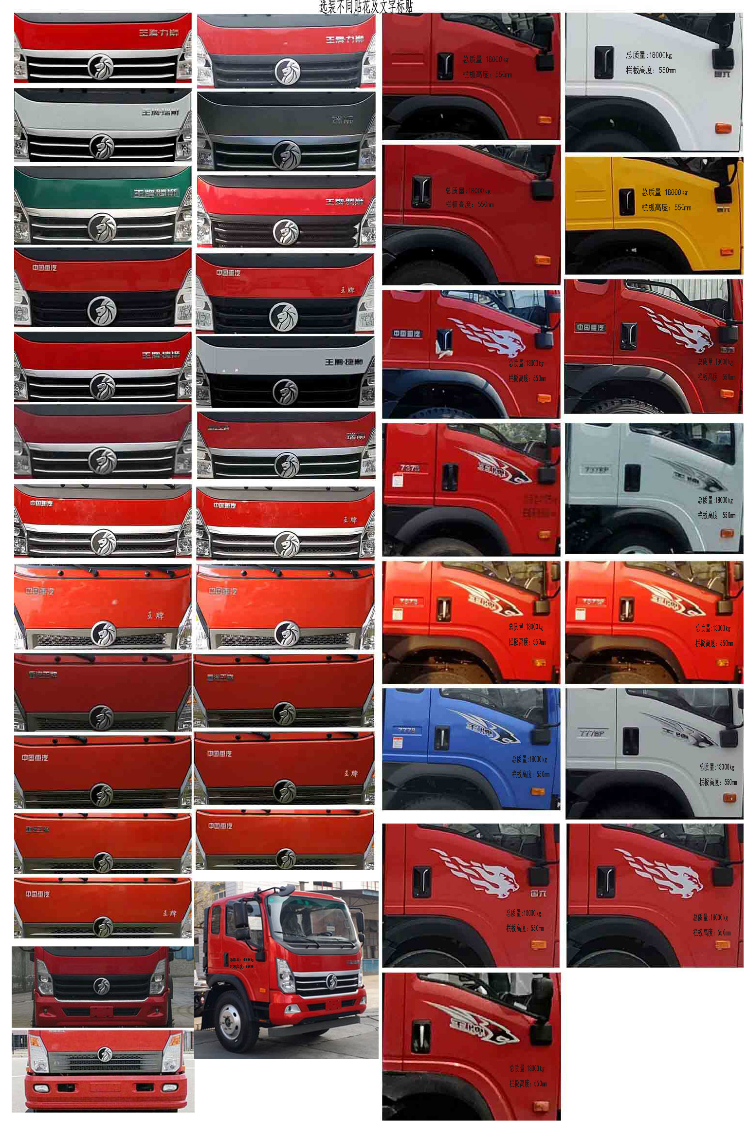 浩天星運(yùn)牌HTX5185JSQL6隨車起重運(yùn)輸車公告圖片