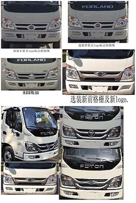 华通牌HCQ5045ZYSBJ6压缩式垃圾车公告图片
