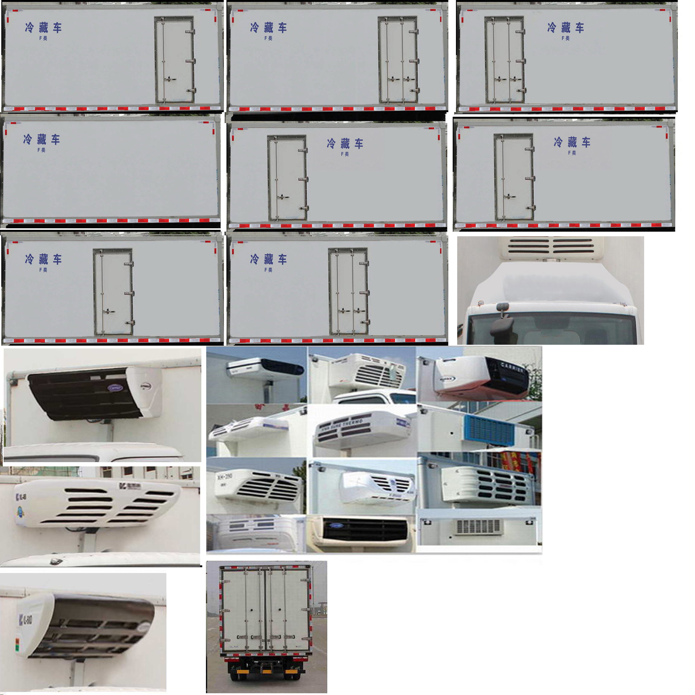 東風(fēng)牌EQ5040XLCD5EDFAC冷藏車公告圖片