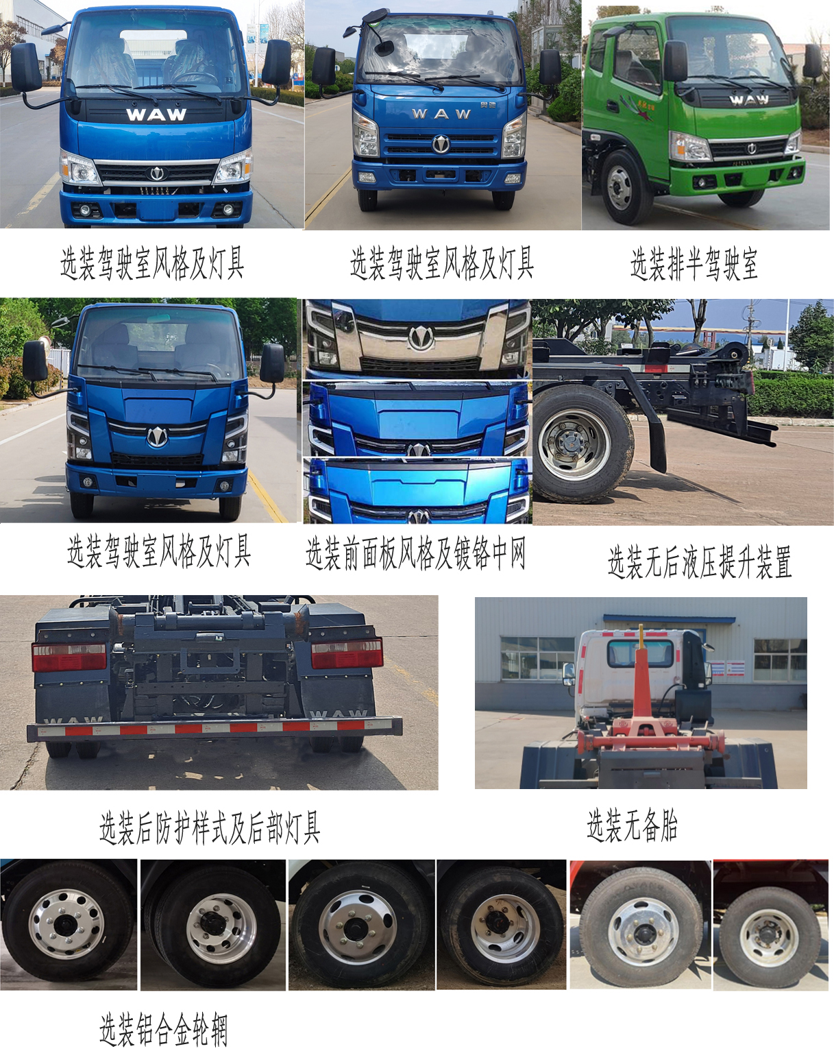 飛碟牌FD5046ZXXW16K6-1車(chē)廂可卸式垃圾車(chē)公告圖片