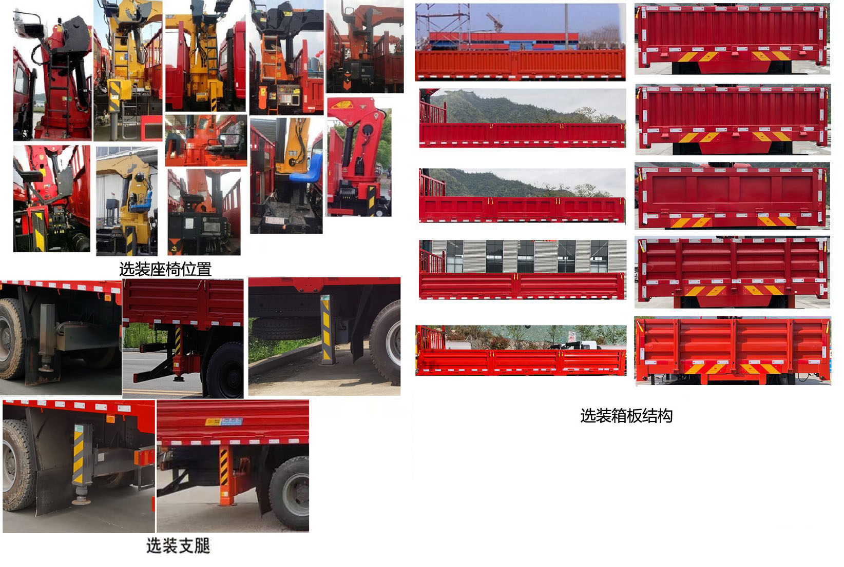 神百重工牌ABC5118JSQZZ6随车起重运输车公告图片