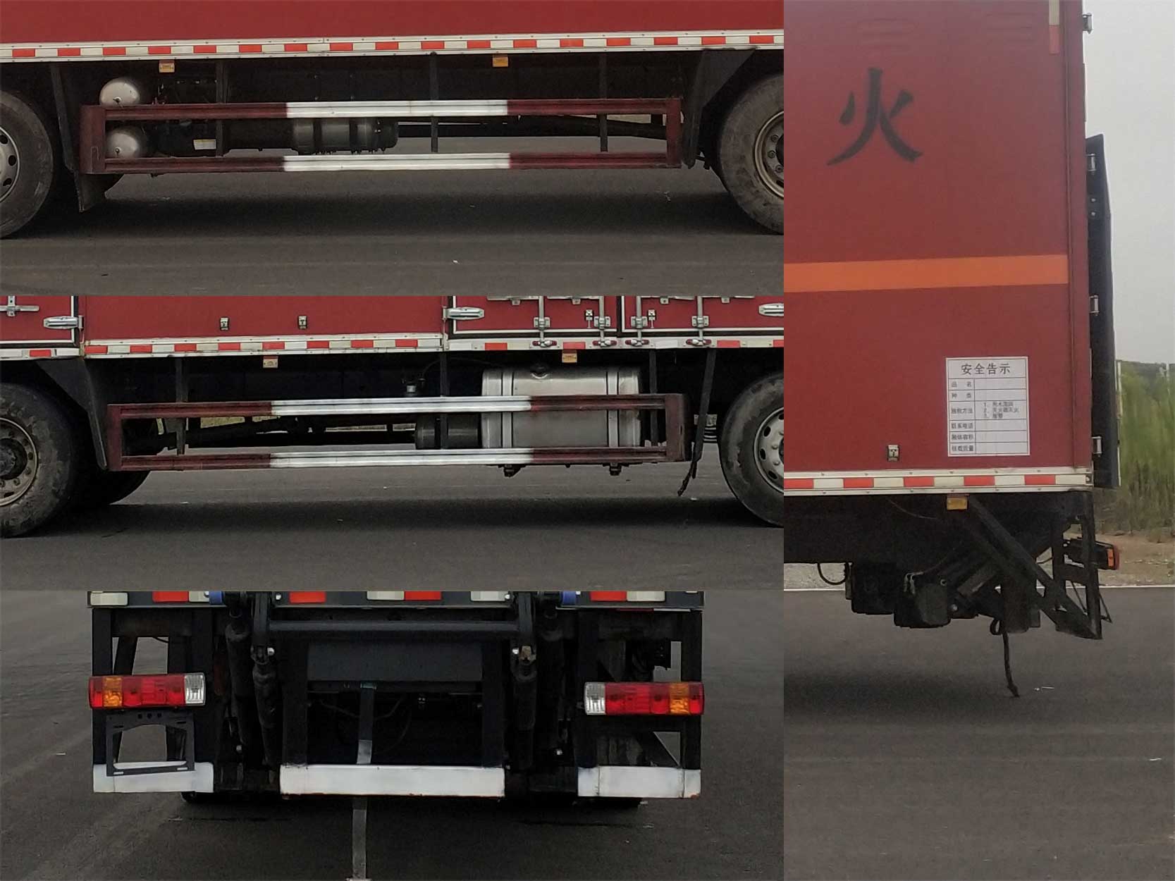 华通牌HCQ5260XRGLZ6易燃固体厢式运输车公告图片