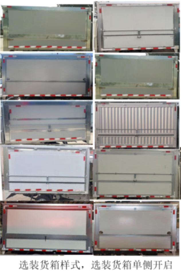 鴻星達牌SJR5034XYK-6X翼開啟廂式車公告圖片