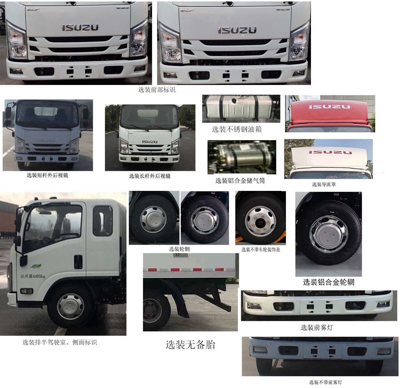 冷航牌SFD5041XLC-6A冷藏車公告圖片