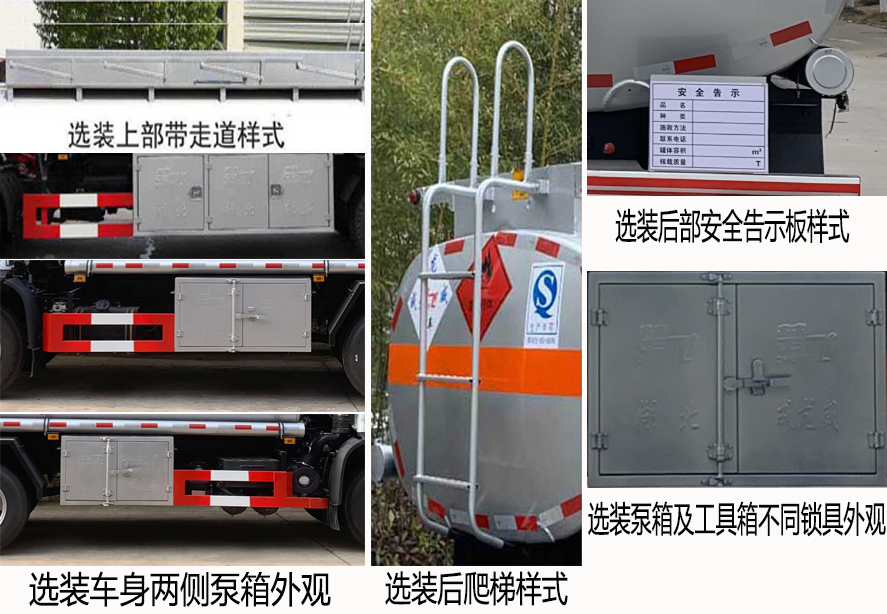 楚飛牌CLQ5121GJY6GL加油車公告圖片