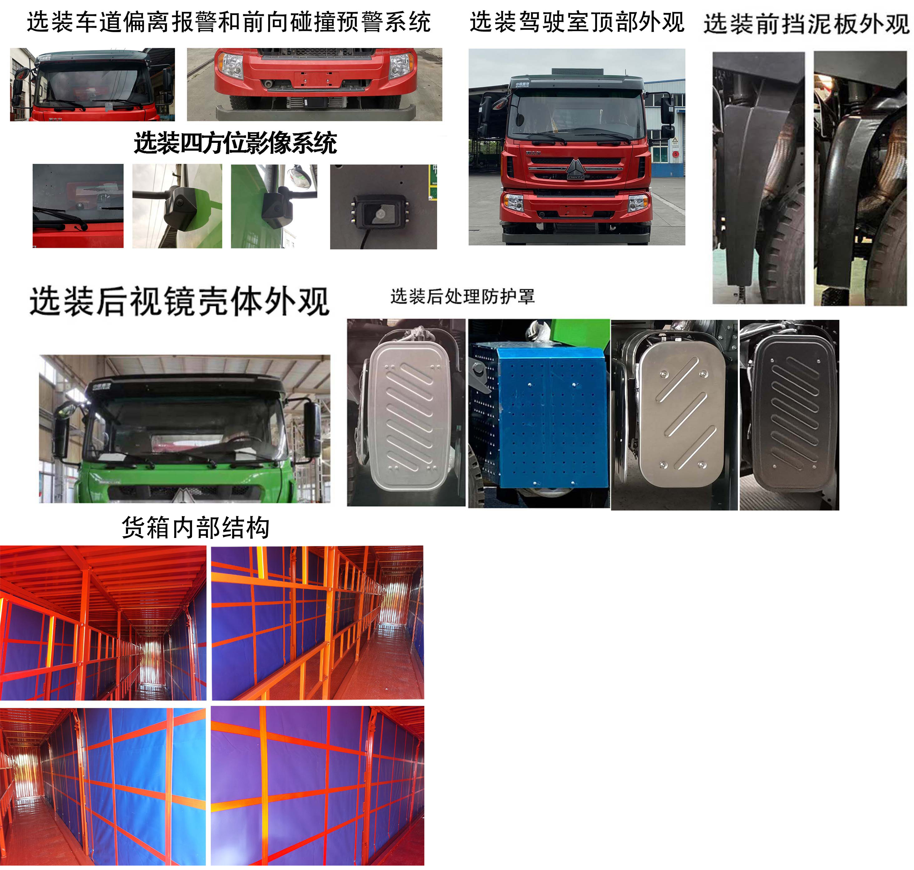 斯太尔牌ZZ5314XXYN46M7F1厢式运输车公告图片