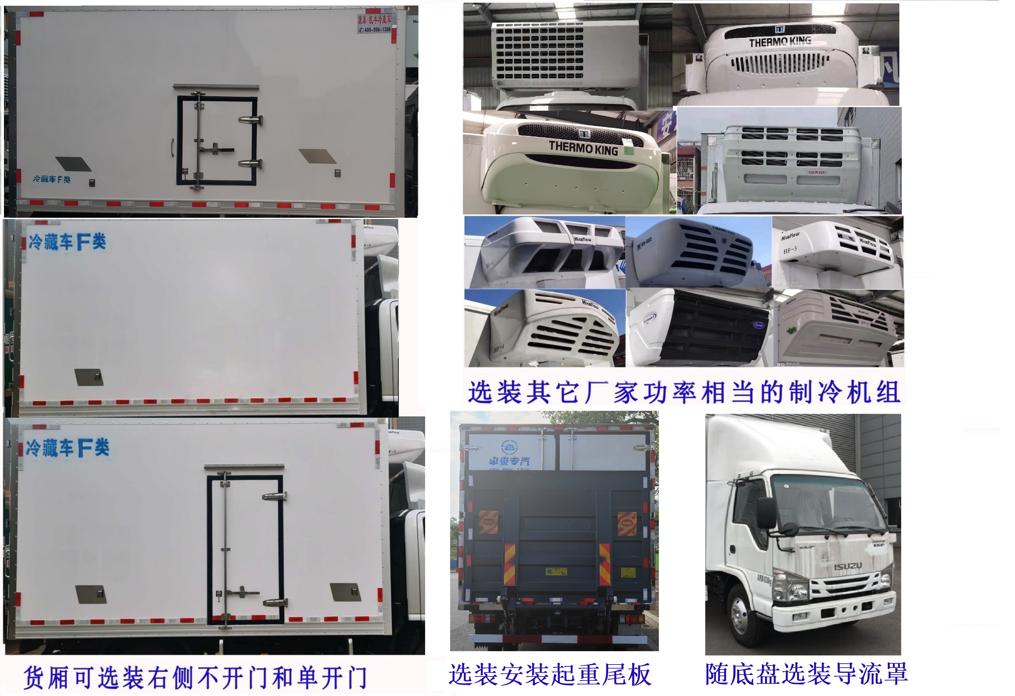 格斯图牌DZT5046XLCQ2冷藏车公告图片