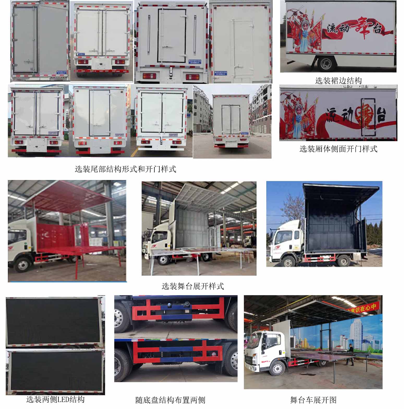 邁德盛牌YAD5045XWTZ6舞臺車公告圖片