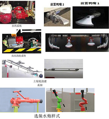 凱力風(fēng)牌KLF5181GPSS6綠化噴灑車公告圖片