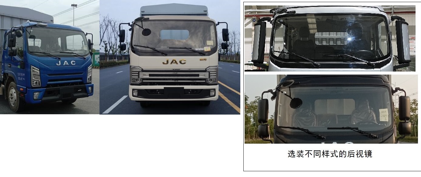 江淮牌HFC5128CCYP41K1D7S倉(cāng)柵式運(yùn)輸車公告圖片