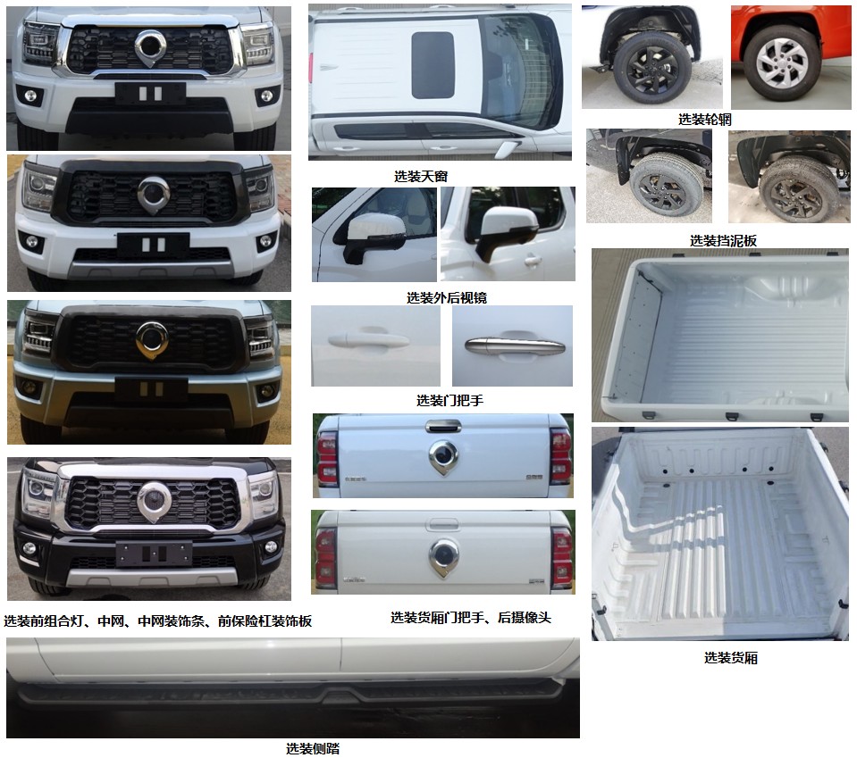 CC1030UA60A 长城牌166马力单桥柴油1.8米国六多用途货车图片