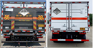 楚飛牌CLQ5090XZW6E雜項危險物品廂式運輸車公告圖片