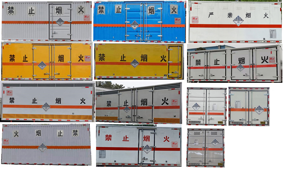 楚飛牌CLQ5090XZW6E雜項危險物品廂式運輸車公告圖片