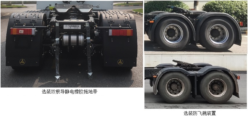 三一牌SYM42503S1FCEV1燃料电池半挂牵引车公告图片