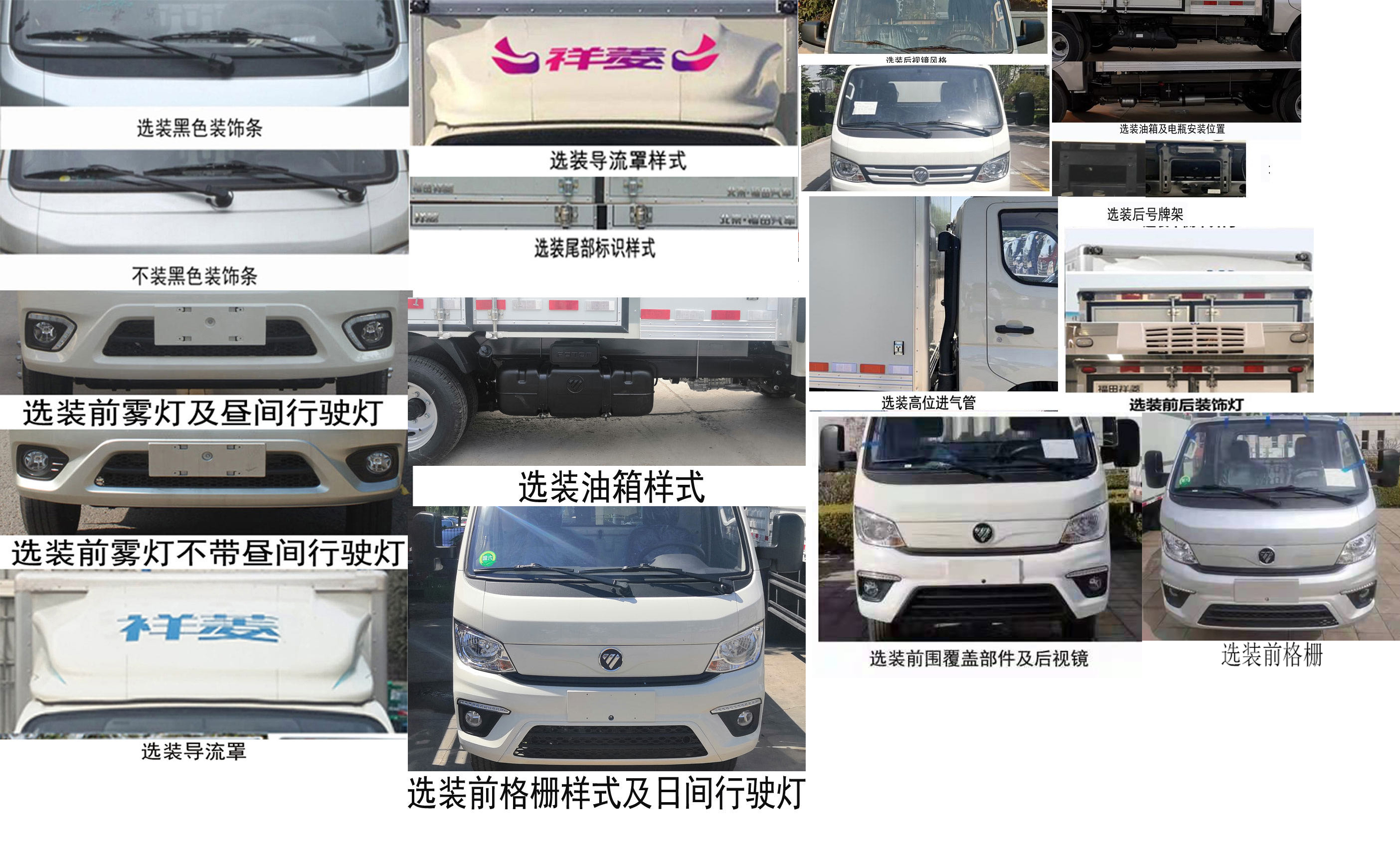 沃爾邦牌WRB5032XLCBJ-M2冷藏車公告圖片