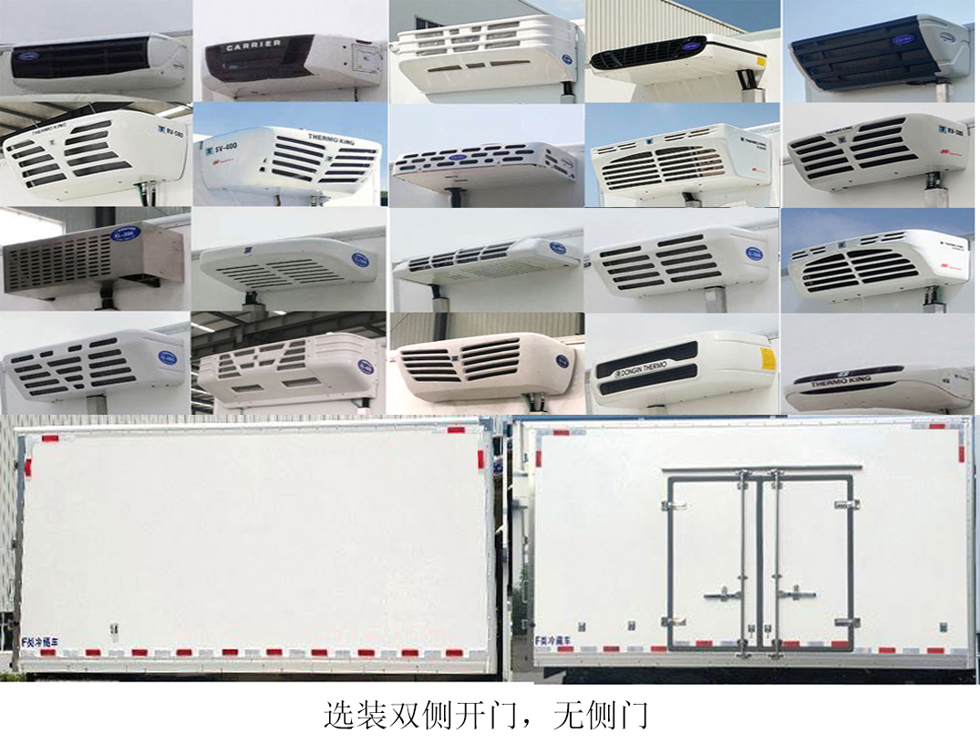 沃爾邦牌WRB5032XLCBJ-M2冷藏車公告圖片