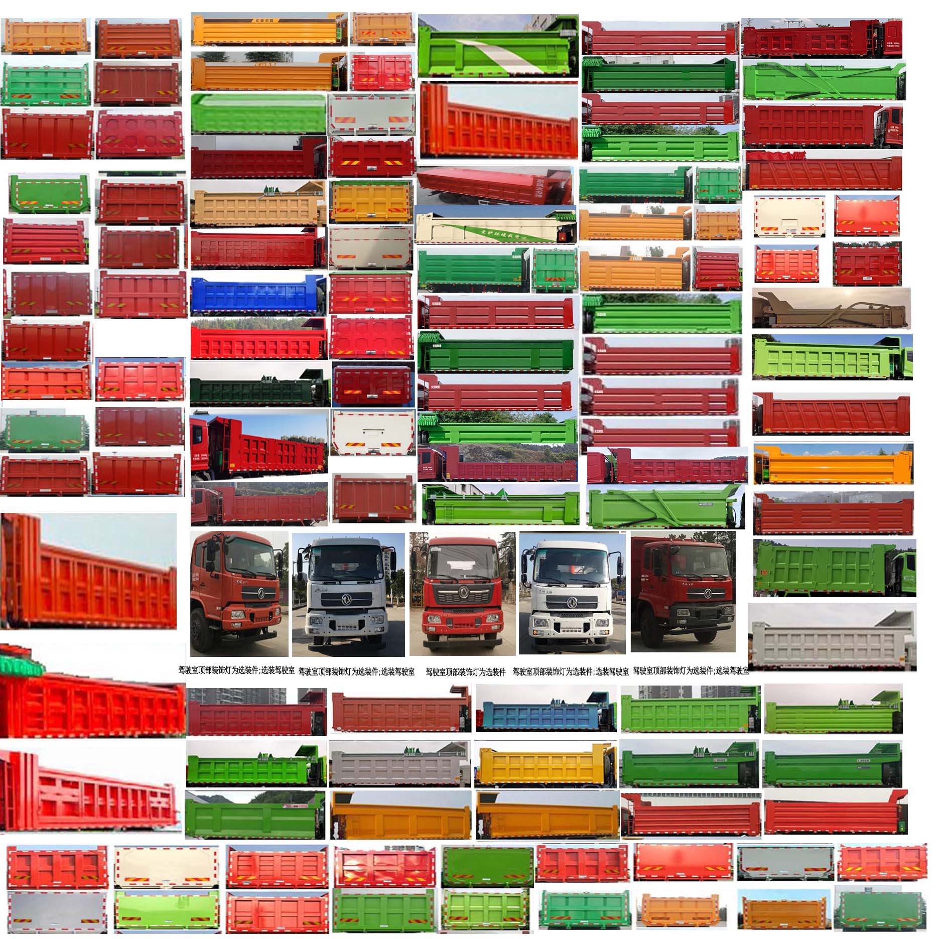 雙機牌AY5250TZLB1渣料運輸車公告圖片