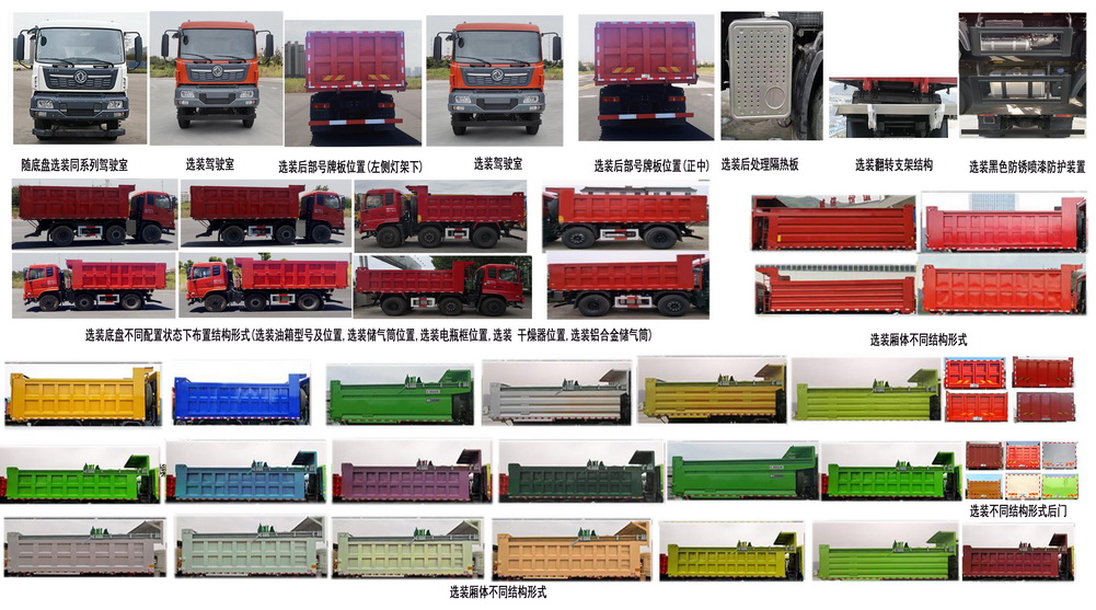 雙機牌AY5250TZLB1渣料運輸車公告圖片