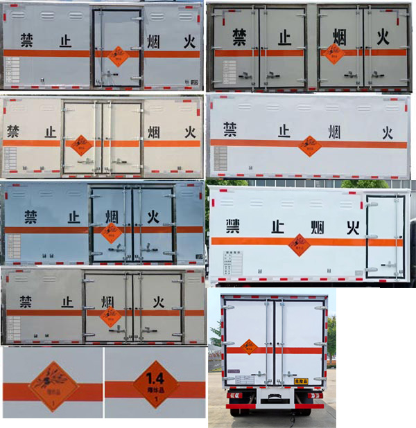 專力牌ZLC5045XQYH6爆破器材運輸車公告圖片