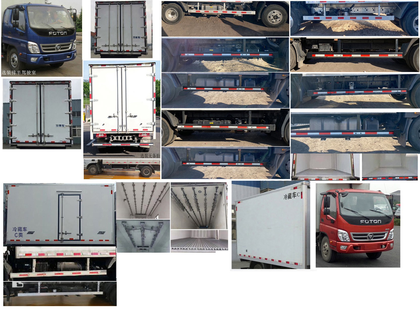 楚勝牌CSC5045XLCB6冷藏車公告圖片