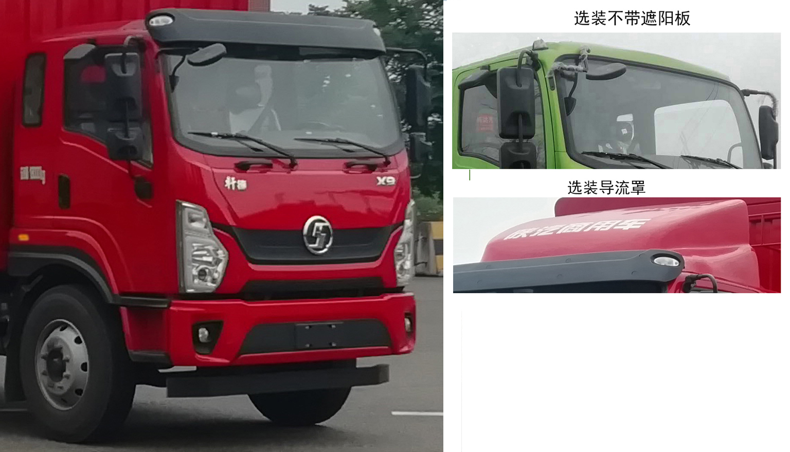 陜汽牌SX5182XXYBP6501廂式運(yùn)輸車公告圖片