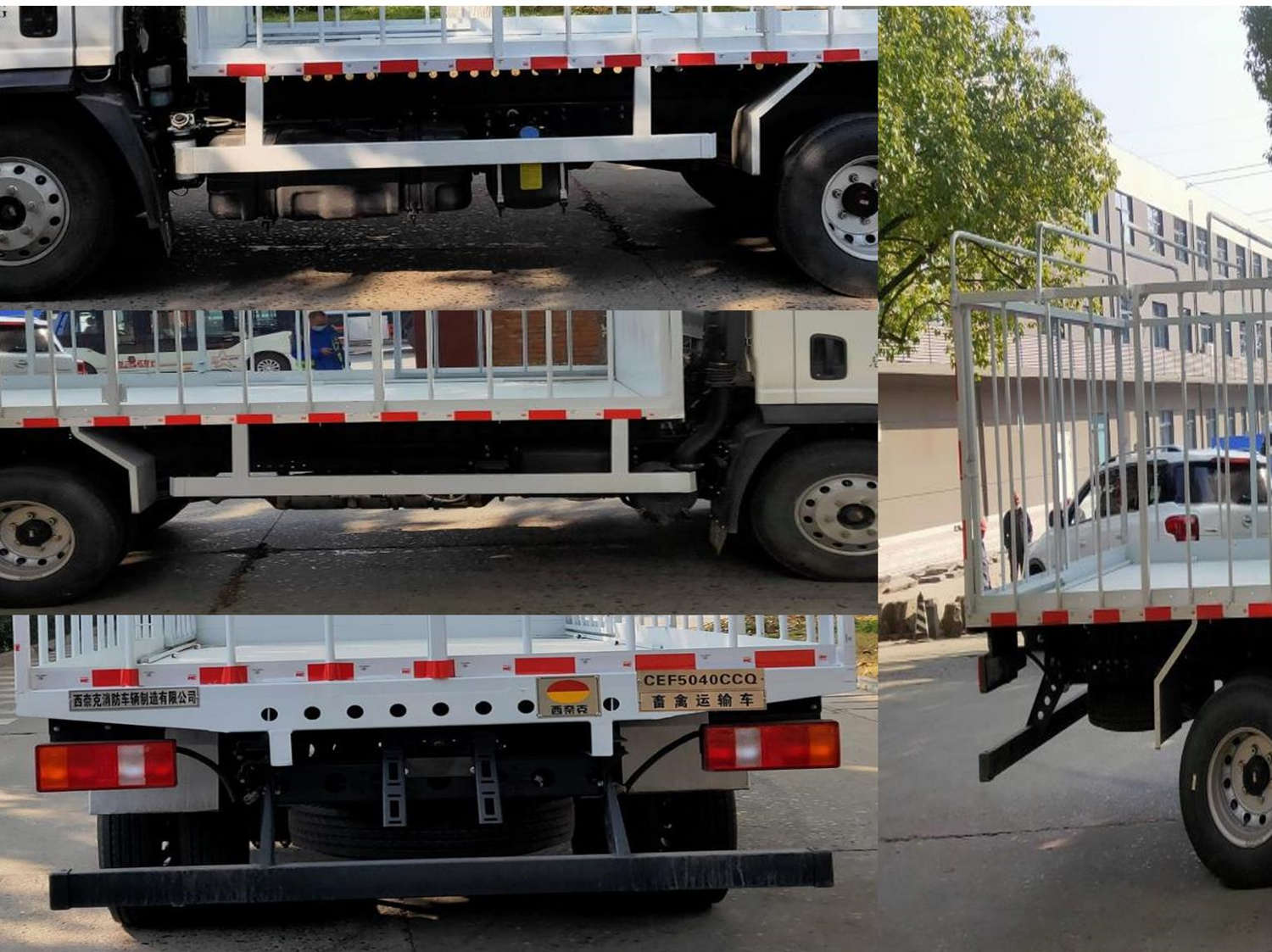 西奈克牌CEF5040CCQ畜禽運(yùn)輸車(chē)公告圖片