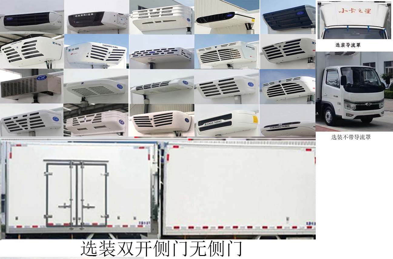 鸿星达牌SJR5042XLC2S-6冷藏车公告图片