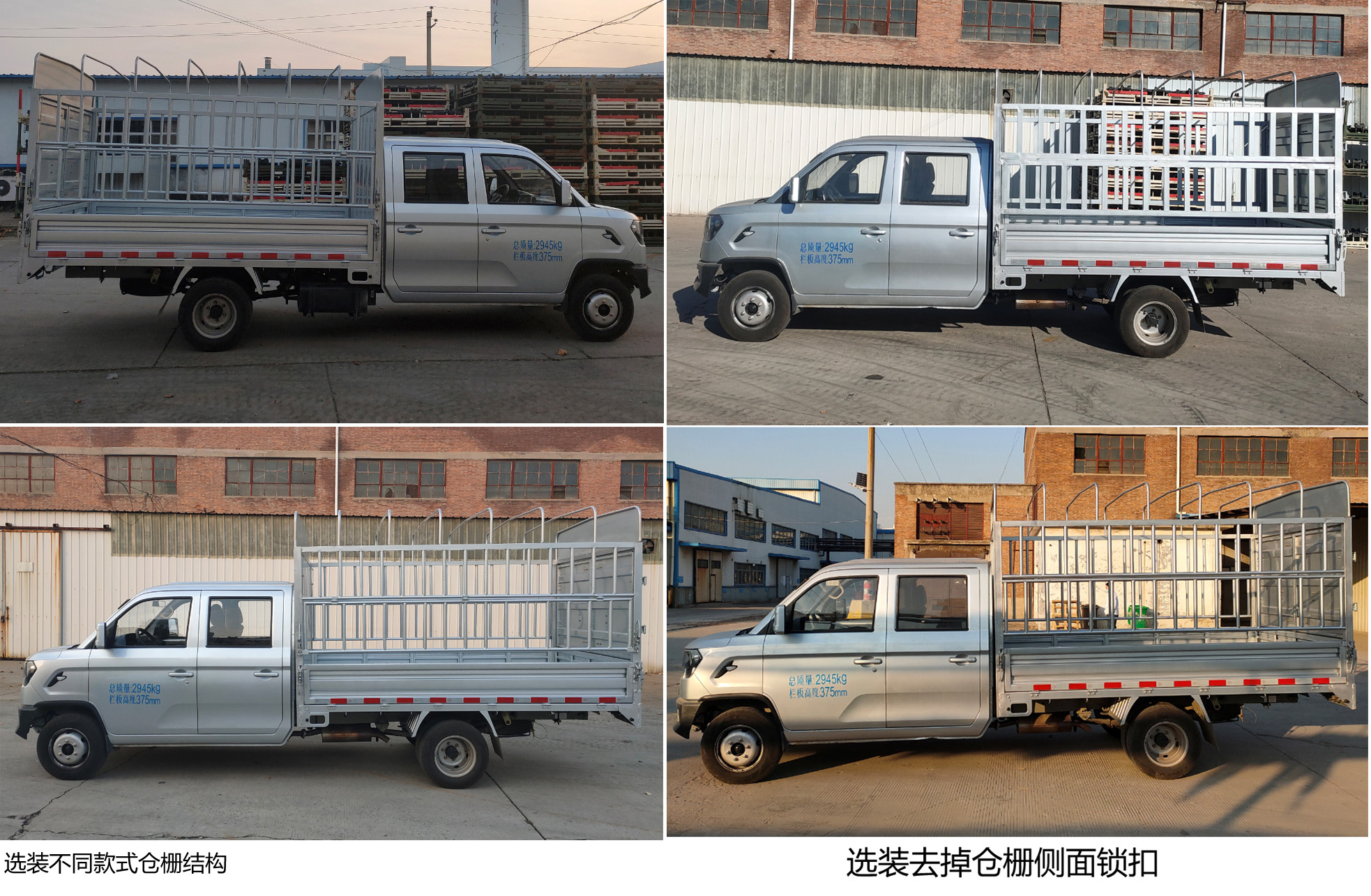 长安牌SC5031CCYSCAZ6仓栅式运输车公告图片