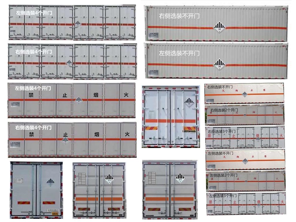 迈德盛牌YAD5320XZWCA6杂项危险物品厢式运输车公告图片