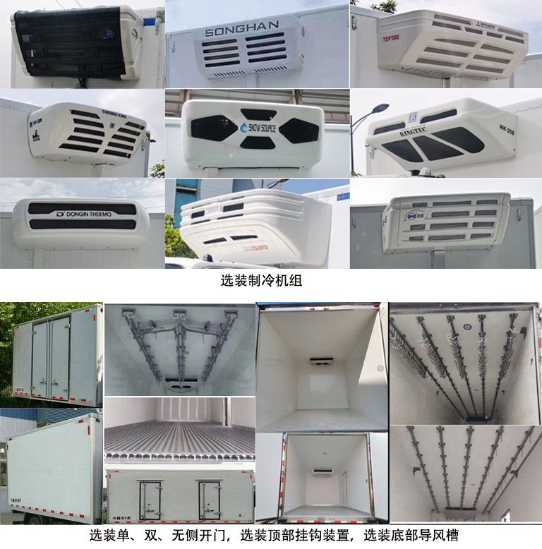 中汽牌ZQZ5048XLCJW6冷藏車公告圖片