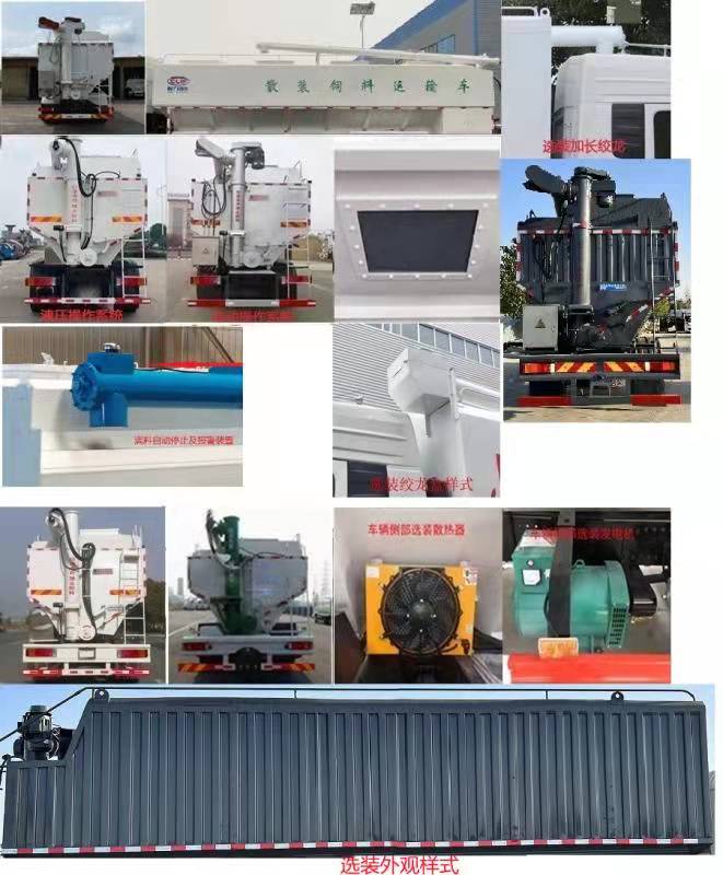 程力牌CL5316ZSL6SS散装饲料运输车公告图片