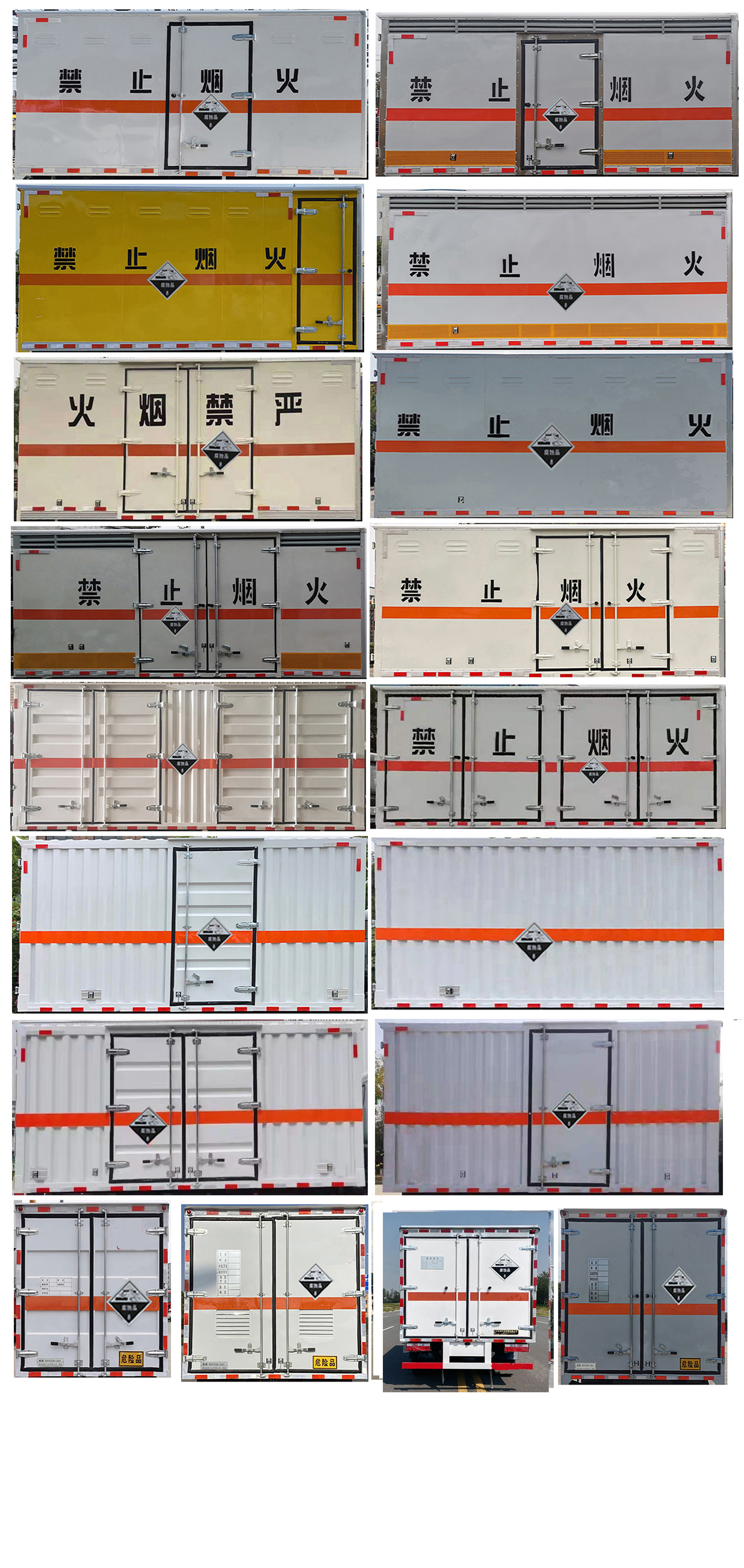 舜德牌SDS5040XFWCA6腐蚀性物品厢式运输车公告图片