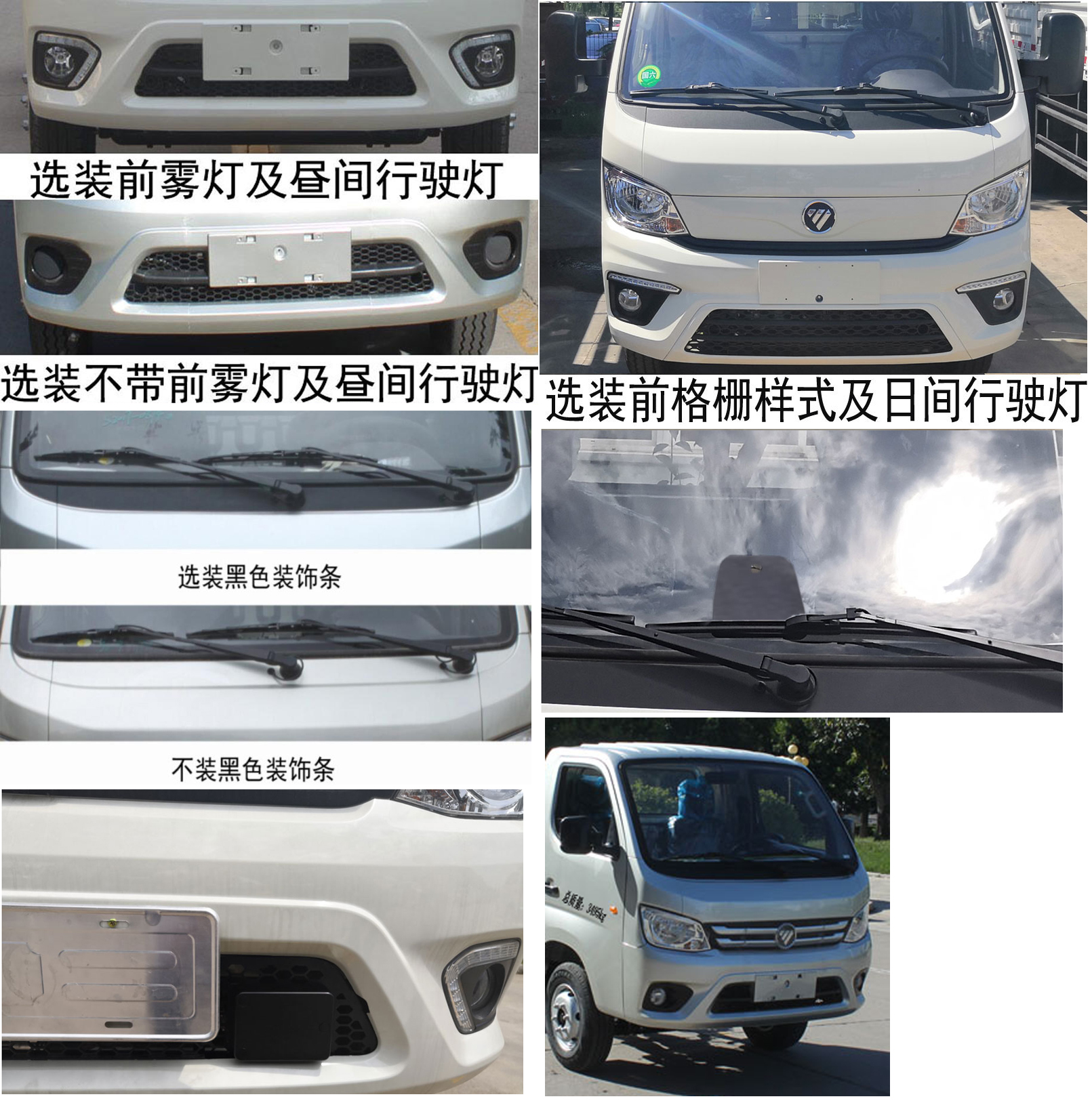 楚勝牌CSC5032XLCB6冷藏車公告圖片