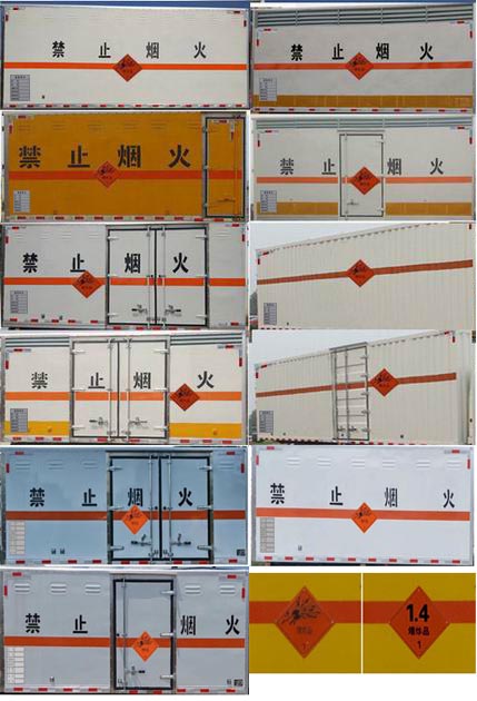 中汽力威牌HLW5045XQYEQ6爆破器材運(yùn)輸車公告圖片