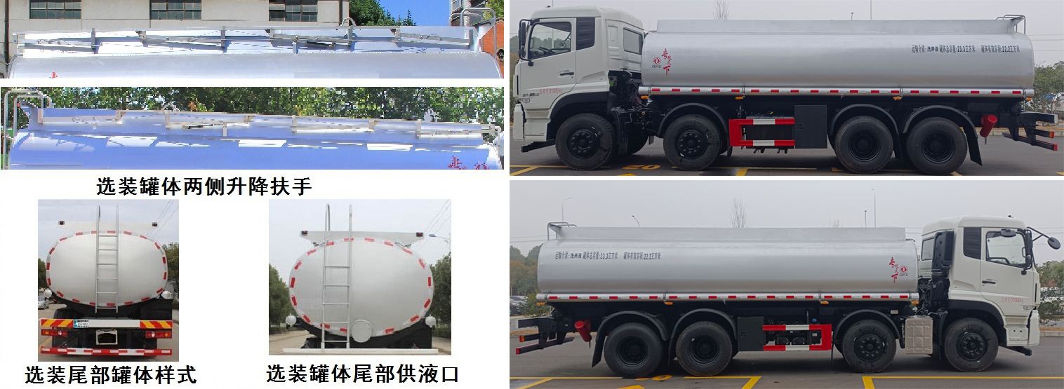 东风牌DFZ5310GPGA9普通液体运输车公告图片