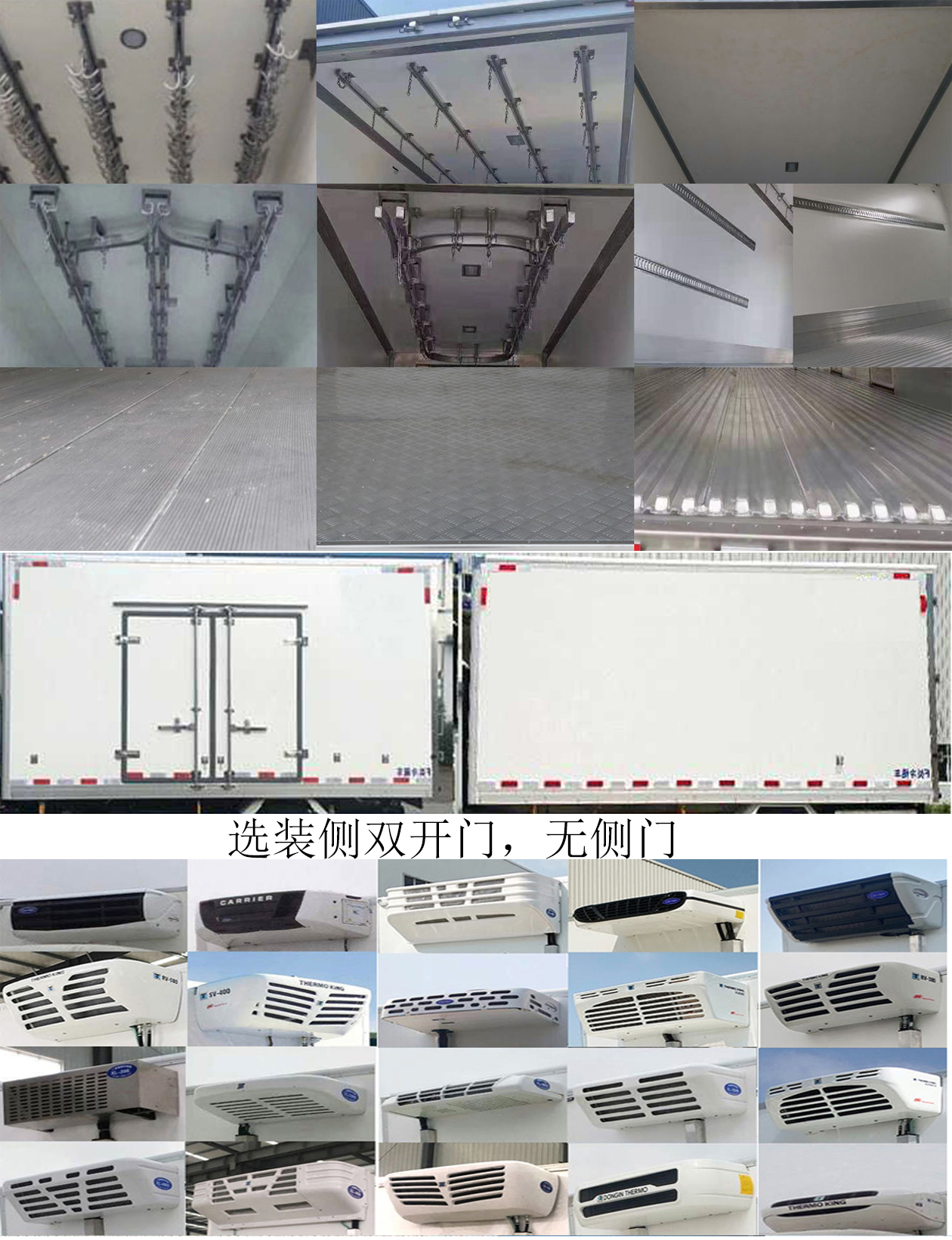 沃爾邦牌WRB5040XLCJX6冷藏車公告圖片