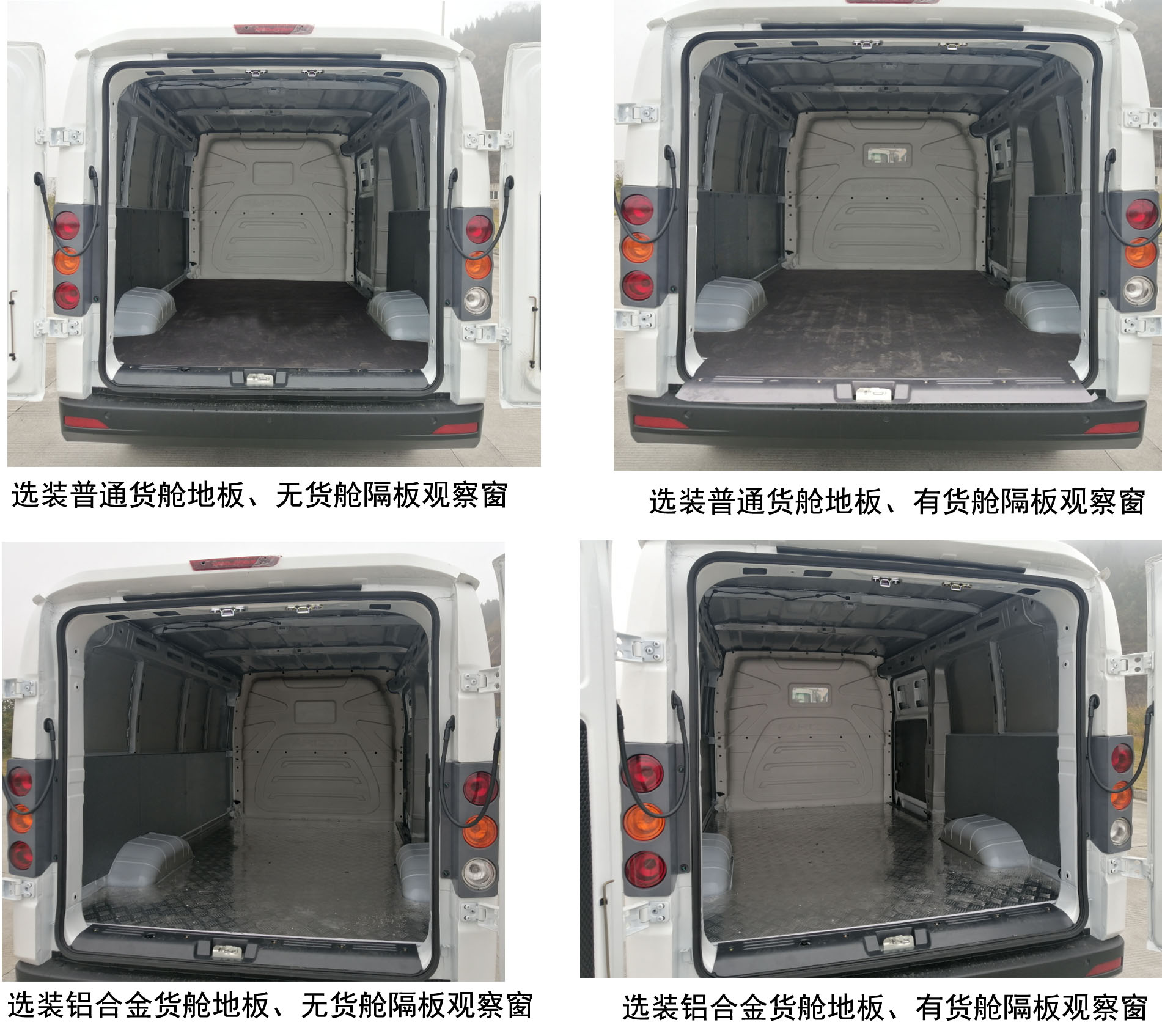 遠(yuǎn)程牌JHC5032XXYBEVM2純電動廂式運輸車公告圖片