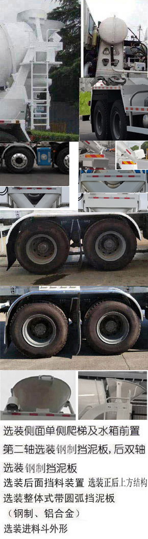 通華牌THT5316GJB15DK1混凝土攪拌運輸車公告圖片