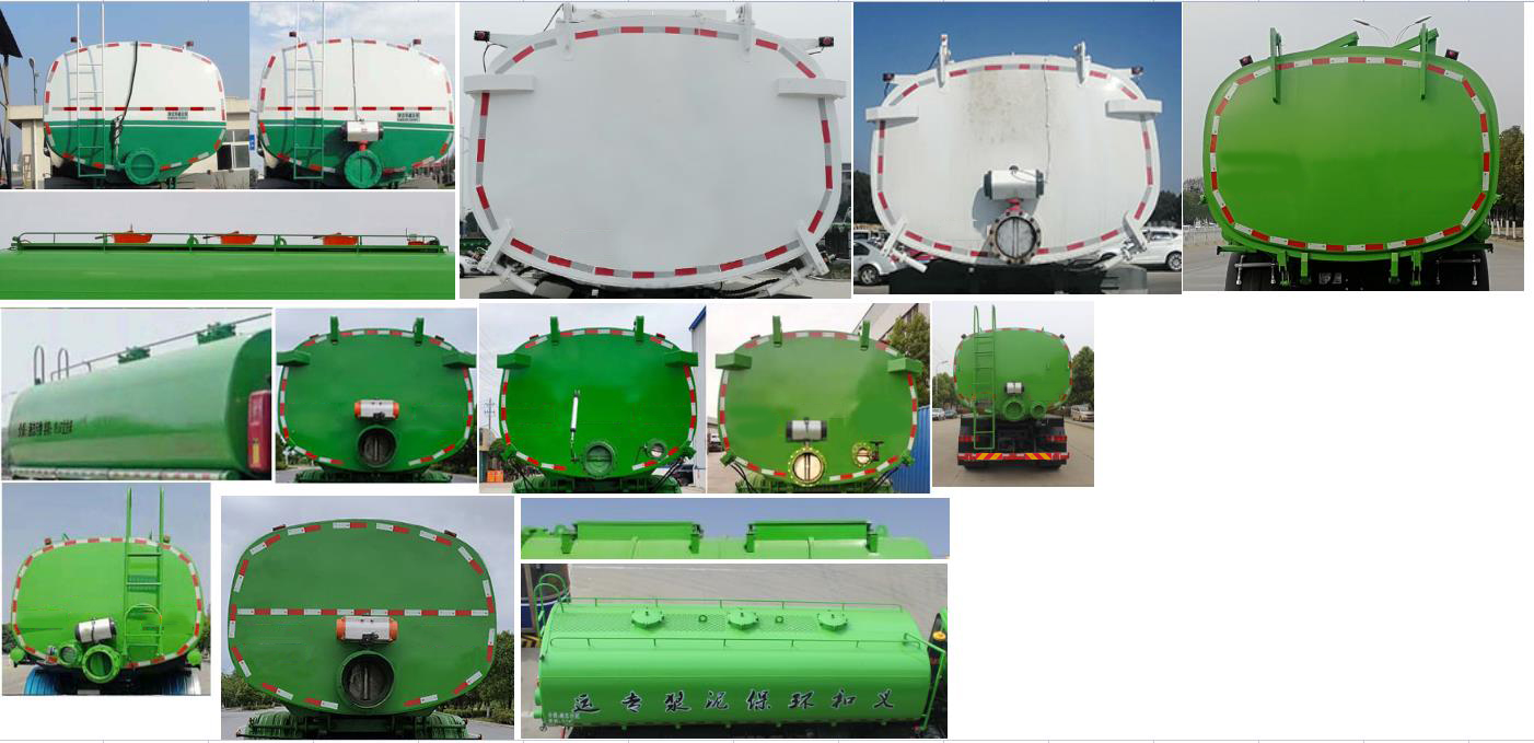 浩天星運(yùn)牌HTX5313GWNZL6污泥運(yùn)輸車公告圖片