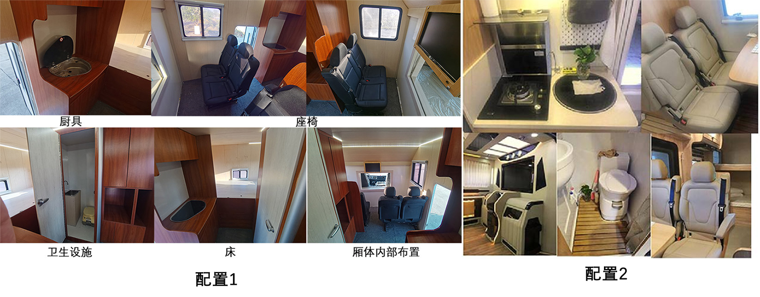 凌揚牌LYP5101XLJ旅居車公告圖片