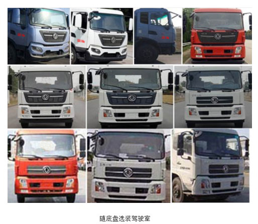 帕菲特牌PFT5181TQZP6C清障車公告圖片