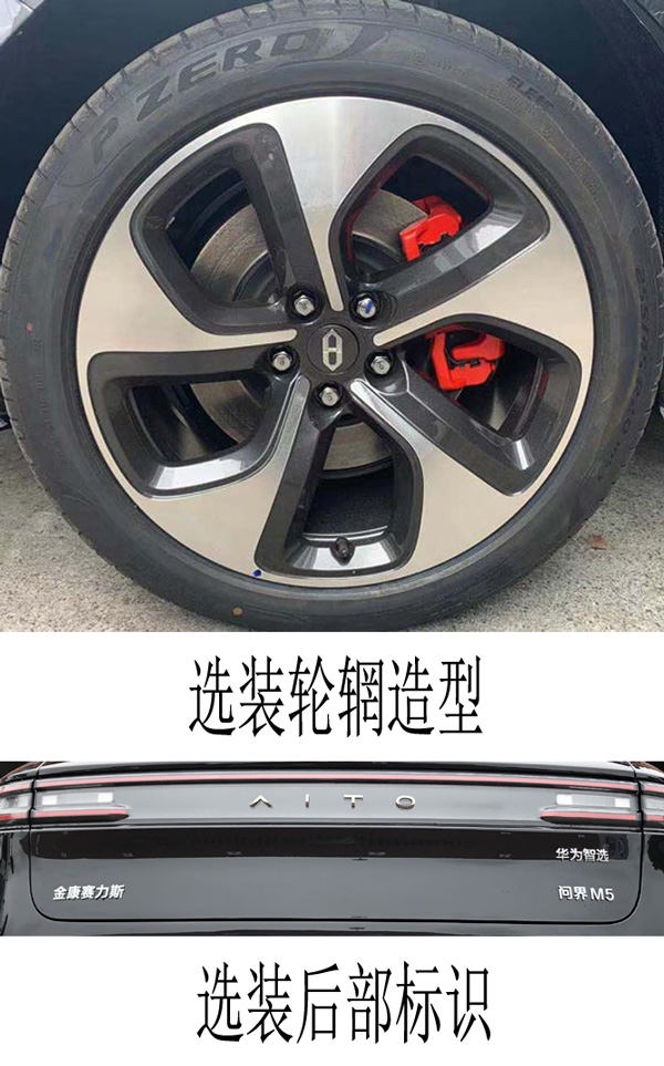 赛力斯牌SKE6480SSHEVR1插电式增程混合动力多用途乘用车公告图片