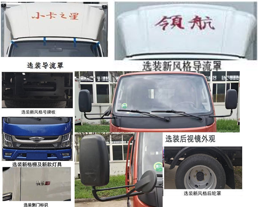 沃爾邦牌WRB5045XLCBJ-24冷藏車公告圖片