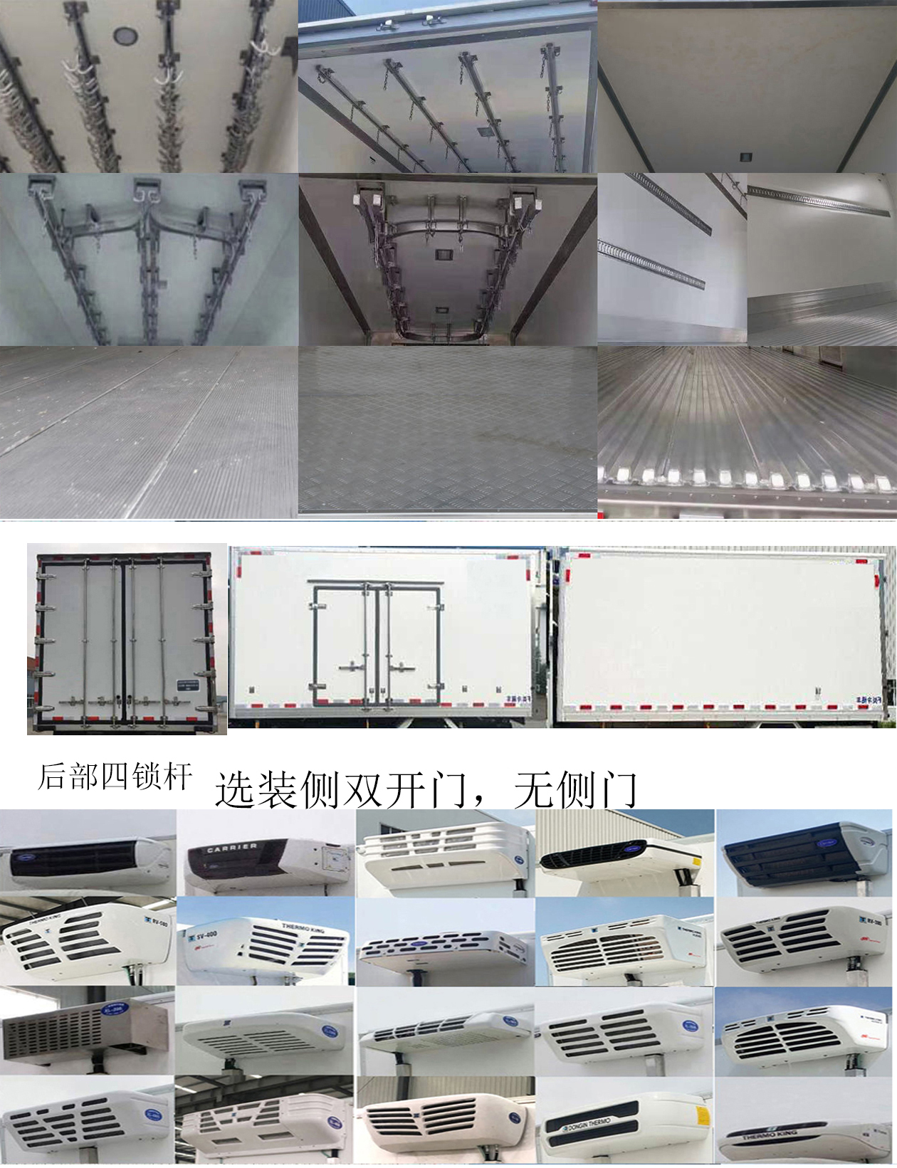 沃爾邦牌WRB5045XLCBJ-24冷藏車公告圖片