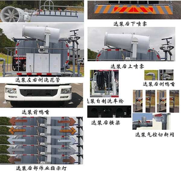 龙环牌FLM5166TDYDG6LH多功能抑尘车公告图片