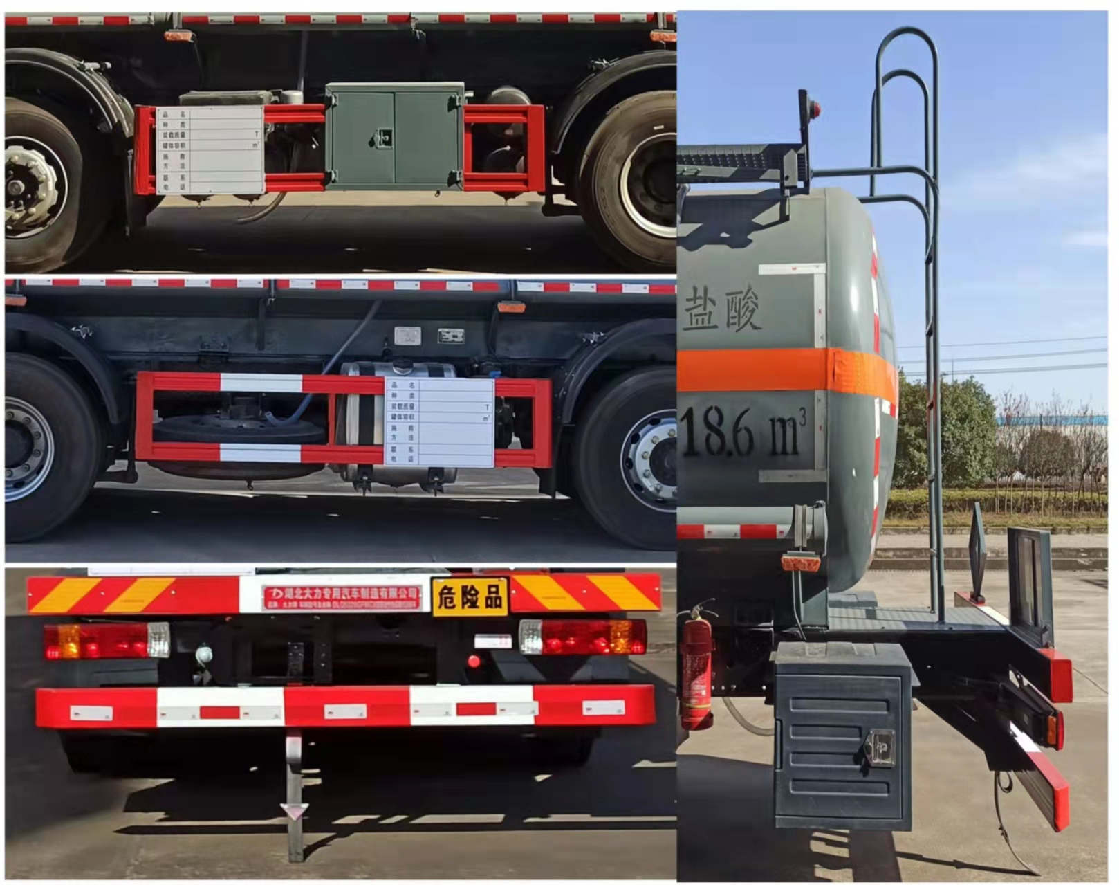 大力牌DLQ5320GFWC6腐蝕性物品罐式運(yùn)輸車公告圖片